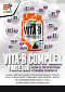 Extrifit Vita-B Complex 90 cps